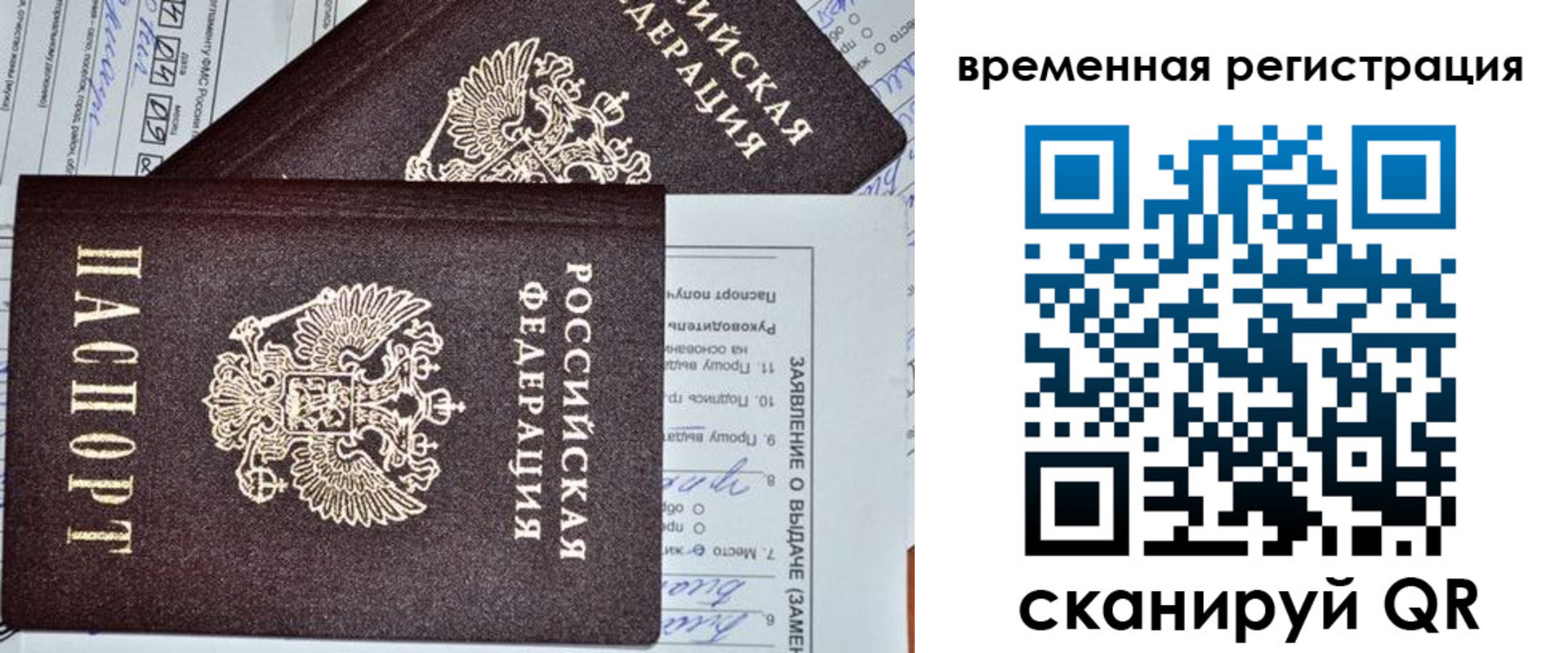 временная регистрация купить в Гулькевичах