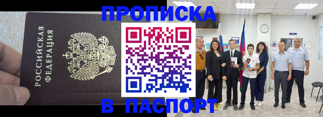 временная регистрация поиск в Гулькевичах