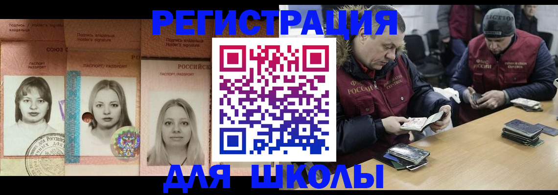 временная регистрация недорого в Гулькевичах