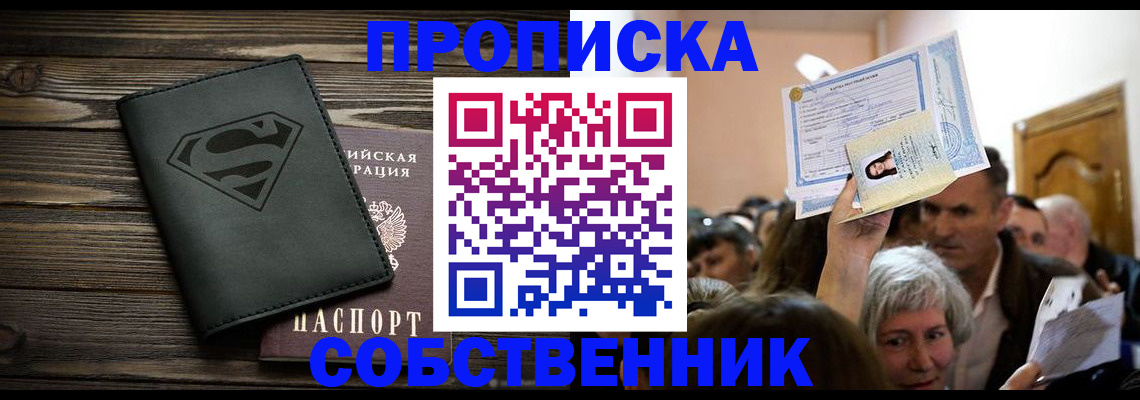 прописка для кредита в Гулькевичах
