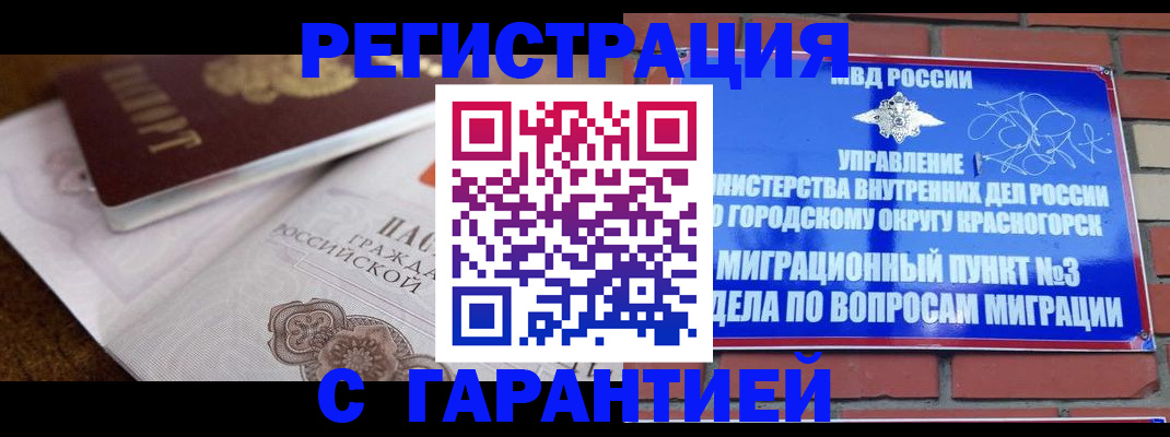 прописка 2025 в Гулькевичах