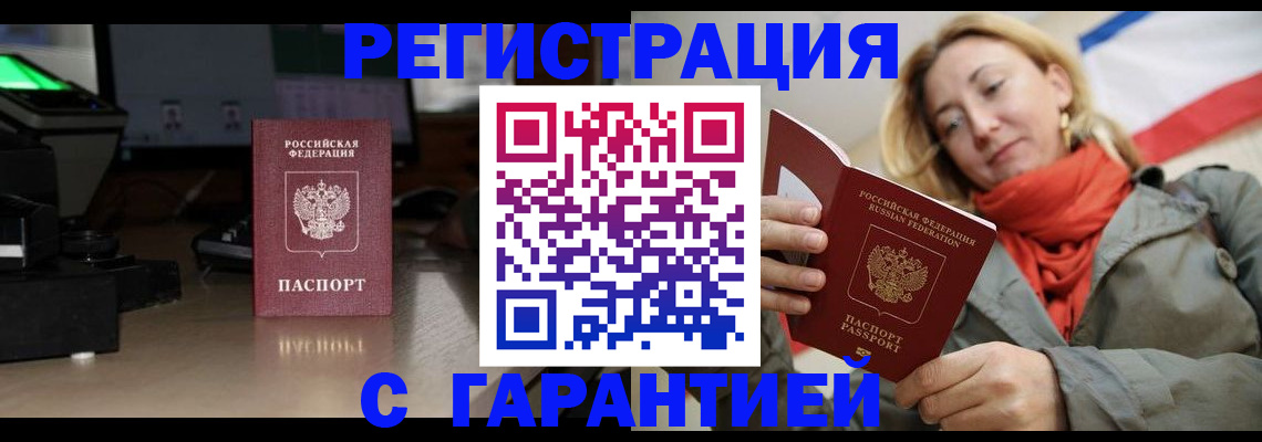 где прописаться в Гулькевичах