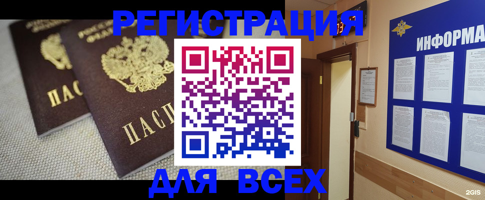 прописка для школы в Гулькевичах