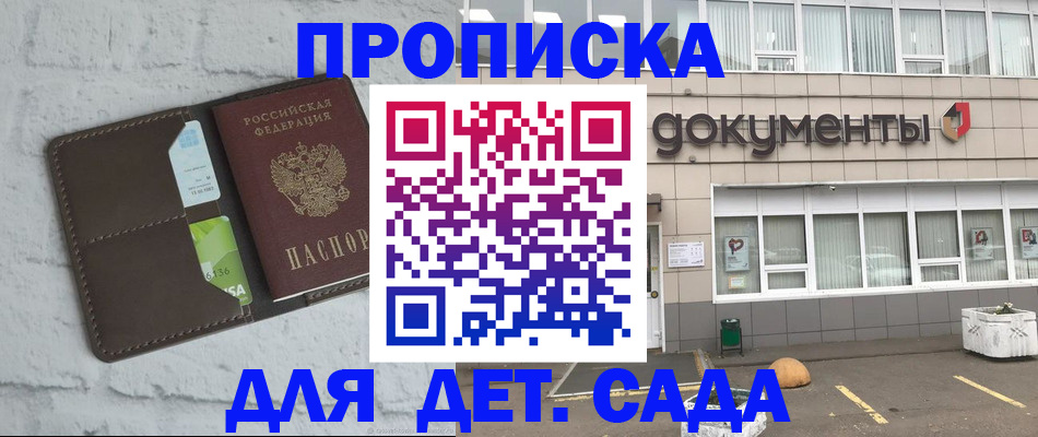 временная регистрация недорого в Гулькевичах