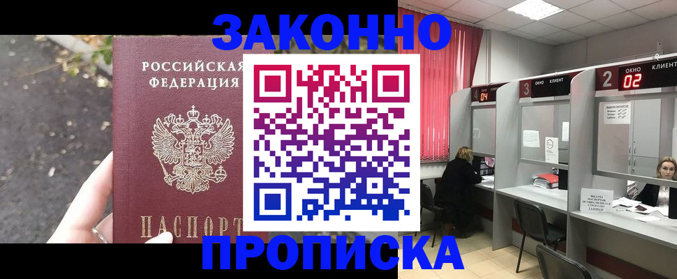 прописка для школы в Гулькевичах