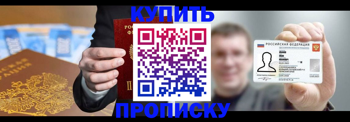 где прописаться в Гулькевичах