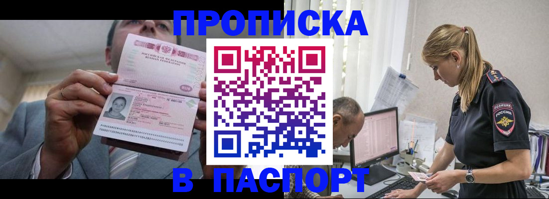 временная регистрация для всех в Гулькевичах