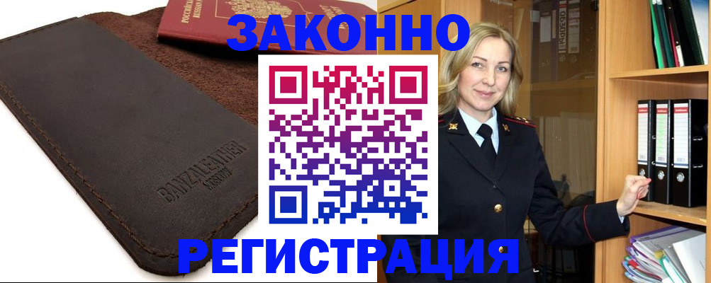 временная регистрация в Гулькевичах