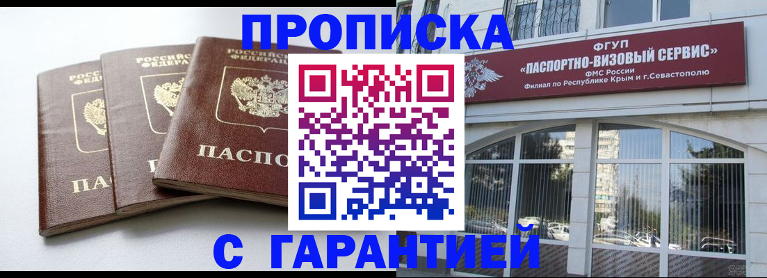 прописка в Гулькевичах