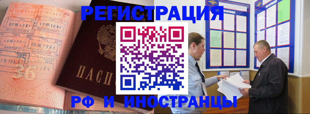 прописка иностранных граждан в Гулькевичах