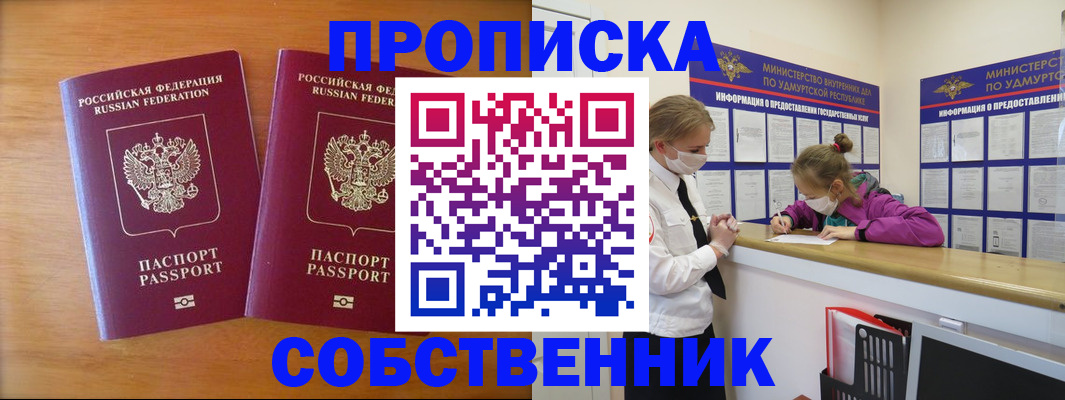 временная регистрация для всех в Гулькевичах