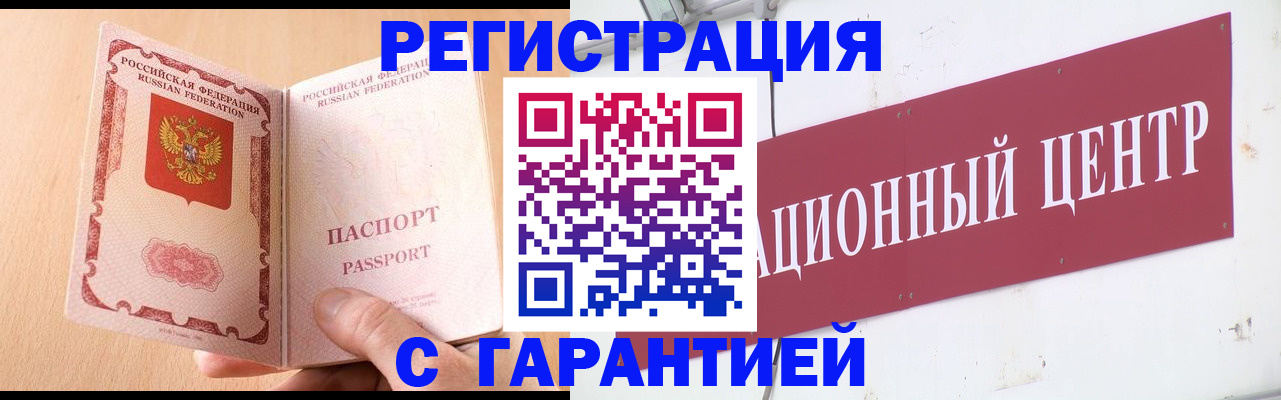 прописка паспорт в Гулькевичах